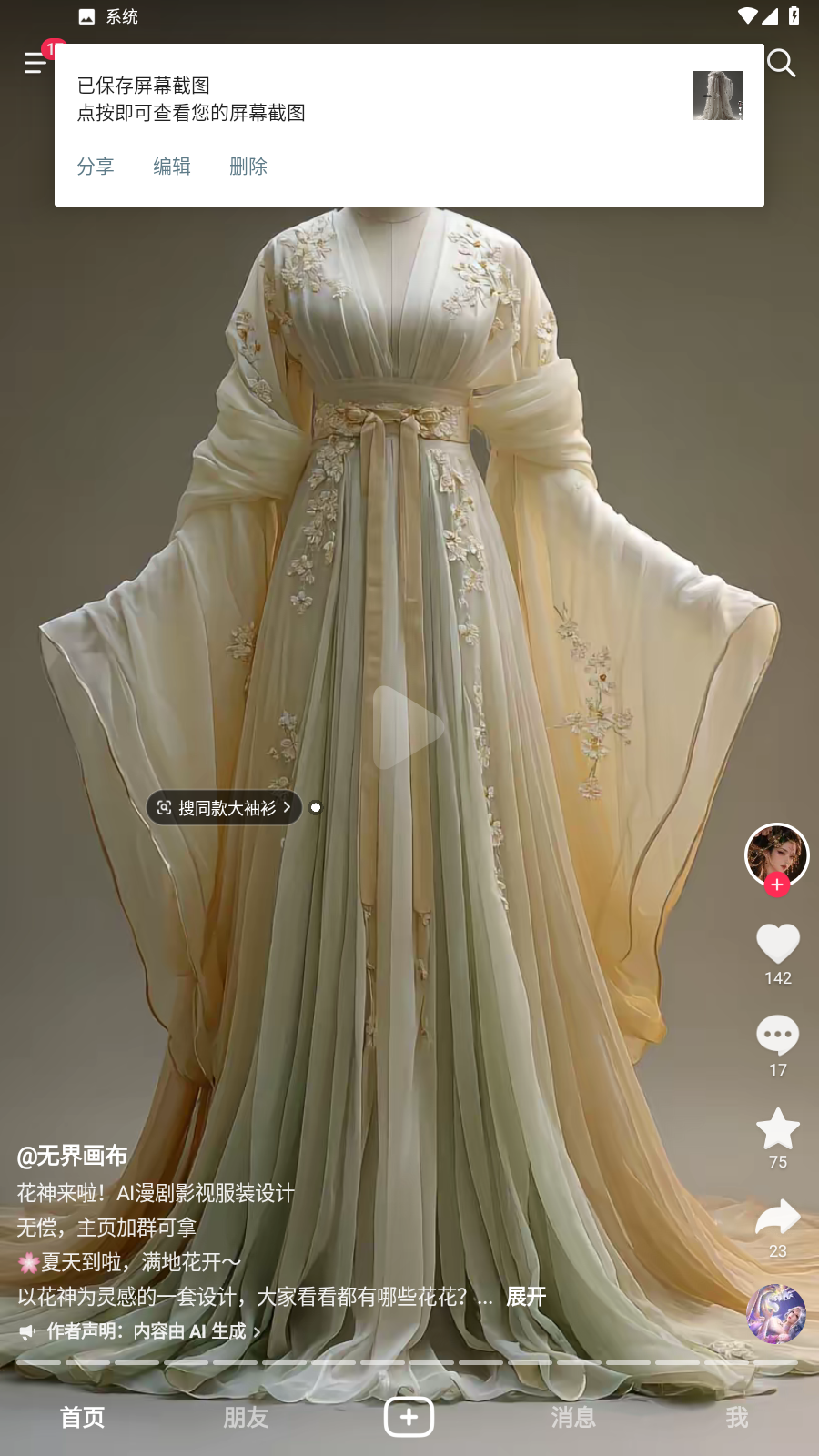 IVORY WILLOW ceremonial clothing concept