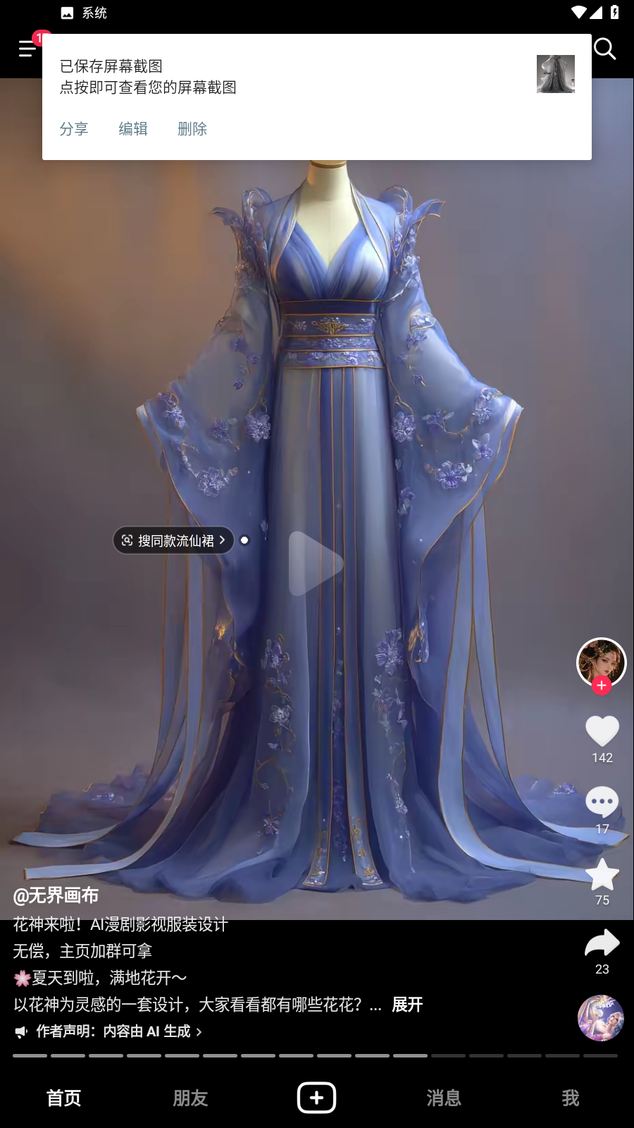 NIGHT IRIS ceremonial clothing concept